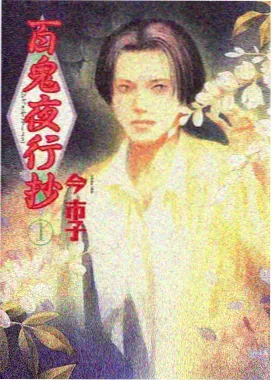 计时引爆摩天楼 剧场版海报