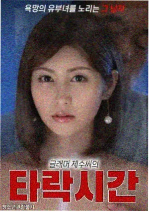 零的执行人 剧场版海报
